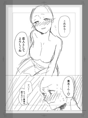 [三木内指定] ろの席の無口な彼女に主導権もチ●コも握られた話 [Sakura机翻汉化]_180