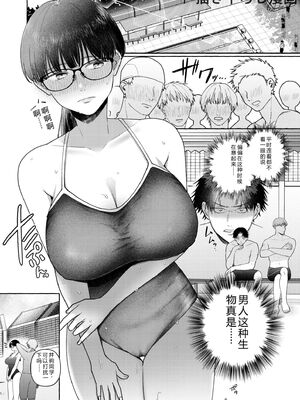 [三木内指定] ろの席の無口な彼女に主導権もチ●コも握られた話 [Sakura机翻汉化]_187