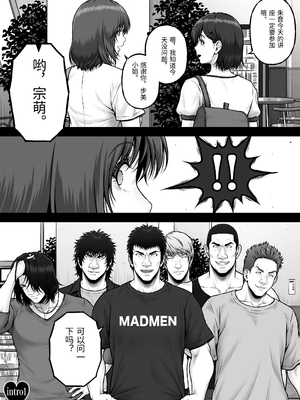 [みしかるわーるど (りおれお)] NIURA CRISIS ～ミックスアップ～ [中国翻訳]_0002