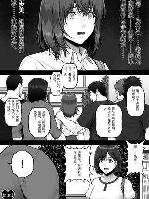 [みしかるわーるど (りおれお)] NIURA CRISIS ～ミックスアップ～ [中国翻訳]_0003