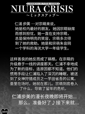 [みしかるわーるど (りおれお)] NIURA CRISIS ～ミックスアップ～ [中国翻訳]_0007