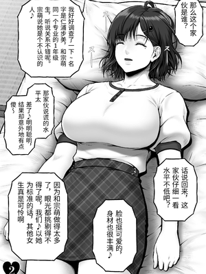 [みしかるわーるど (りおれお)] NIURA CRISIS ～ミックスアップ～ [中国翻訳]_0009