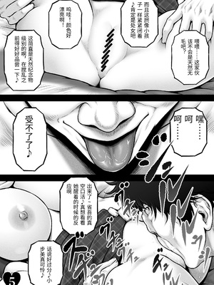 [みしかるわーるど (りおれお)] NIURA CRISIS ～ミックスアップ～ [中国翻訳]_0012