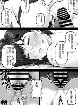 [みしかるわーるど (りおれお)] NIURA CRISIS ～ミックスアップ～ [中国翻訳]_0029