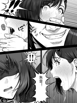 [みしかるわーるど (りおれお)] NIURA CRISIS ～ミックスアップ～ [中国翻訳]_0037