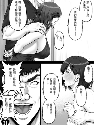 [みしかるわーるど (りおれお)] NIURA CRISIS ～ミックスアップ～ [中国翻訳]_0038