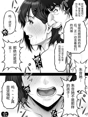 [みしかるわーるど (りおれお)] NIURA CRISIS ～ミックスアップ～ [中国翻訳]_0042