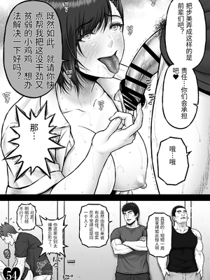 [みしかるわーるど (りおれお)] NIURA CRISIS ～ミックスアップ～ [中国翻訳]_0061