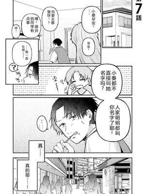 [三木内指定] 後ろの席の無口な彼女に主導権もチ●コも握られた話 下巻 FANZA限定版 [Sakura机翻汉化]_003_tmvn