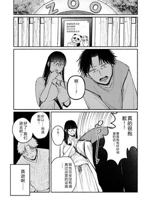 [三木内指定] 後ろの席の無口な彼女に主導権もチ●コも握られた話 下巻 FANZA限定版 [Sakura机翻汉化]_006_lyja