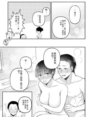 [三木内指定] 後ろの席の無口な彼女に主導権もチ●コも握られた話 下巻 FANZA限定版 [Sakura机翻汉化]_011_jjor