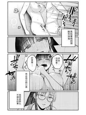 [三木内指定] 後ろの席の無口な彼女に主導権もチ●コも握られた話 下巻 FANZA限定版 [Sakura机翻汉化]_020_gjrc