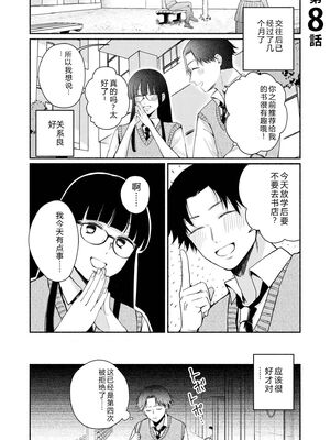 [三木内指定] 後ろの席の無口な彼女に主導権もチ●コも握られた話 下巻 FANZA限定版 [Sakura机翻汉化]_027_kxkq