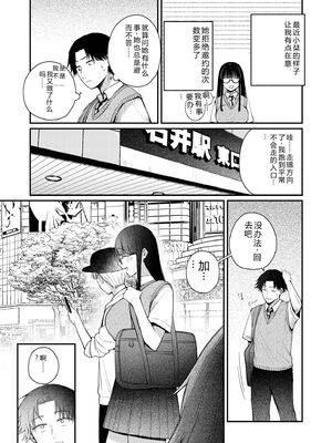 [三木内指定] 後ろの席の無口な彼女に主導権もチ●コも握られた話 下巻 FANZA限定版 [Sakura机翻汉化]_028_betk