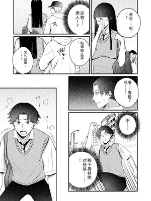 [三木内指定] 後ろの席の無口な彼女に主導権もチ●コも握られた話 下巻 FANZA限定版 [Sakura机翻汉化]_029_rvux