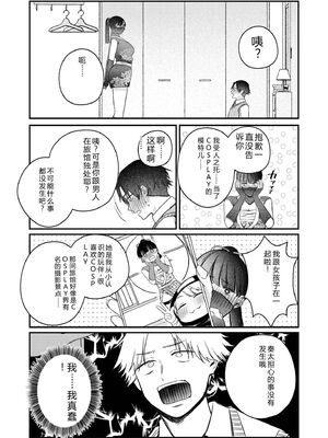 [三木内指定] 後ろの席の無口な彼女に主導権もチ●コも握られた話 下巻 FANZA限定版 [Sakura机翻汉化]_035_cjyn