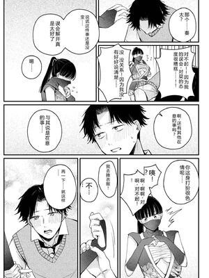 [三木内指定] 後ろの席の無口な彼女に主導権もチ●コも握られた話 下巻 FANZA限定版 [Sakura机翻汉化]_036_yfag