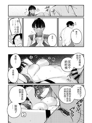 [三木内指定] 後ろの席の無口な彼女に主導権もチ●コも握られた話 下巻 FANZA限定版 [Sakura机翻汉化]_042_lvwh