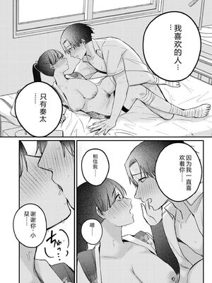 [三木内指定] 後ろの席の無口な彼女に主導権もチ●コも握られた話 下巻 FANZA限定版 [Sakura机翻汉化]_046_blmr