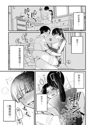 [三木内指定] 後ろの席の無口な彼女に主導権もチ●コも握られた話 下巻 FANZA限定版 [Sakura机翻汉化]_047_klqx