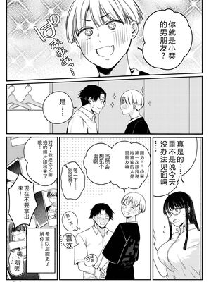 [三木内指定] 後ろの席の無口な彼女に主導権もチ●コも握られた話 下巻 FANZA限定版 [Sakura机翻汉化]_050_vyim