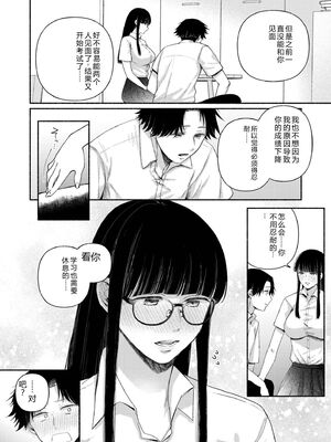 [三木内指定] 後ろの席の無口な彼女に主導権もチ●コも握られた話 下巻 FANZA限定版 [Sakura机翻汉化]_054_hudo