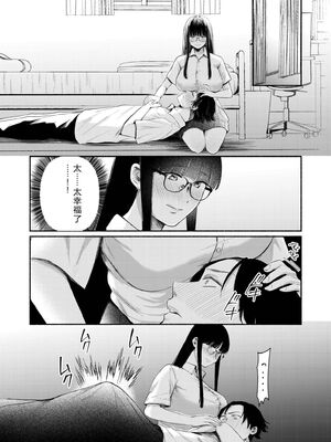 [三木内指定] 後ろの席の無口な彼女に主導権もチ●コも握られた話 下巻 FANZA限定版 [Sakura机翻汉化]_055_delp