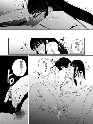 [三木内指定] 後ろの席の無口な彼女に主導権もチ●コも握られた話 下巻 FANZA限定版 [Sakura机翻汉化]_062_gomv