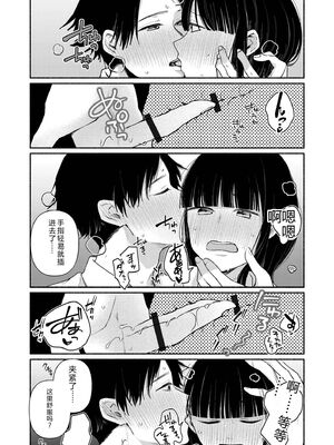 [三木内指定] 後ろの席の無口な彼女に主導権もチ●コも握られた話 下巻 FANZA限定版 [Sakura机翻汉化]_063_xuwg