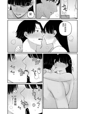 [三木内指定] 後ろの席の無口な彼女に主導権もチ●コも握られた話 下巻 FANZA限定版 [Sakura机翻汉化]_071_jprf