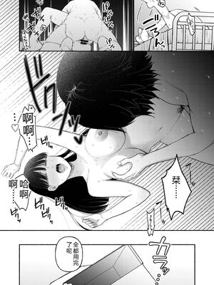 [三木内指定] 後ろの席の無口な彼女に主導権もチ●コも握られた話 下巻 FANZA限定版 [Sakura机翻汉化]_072_gxbr