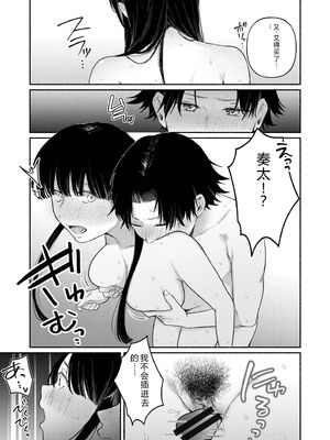 [三木内指定] 後ろの席の無口な彼女に主導権もチ●コも握られた話 下巻 FANZA限定版 [Sakura机翻汉化]_073_wrws