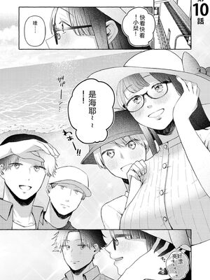 [三木内指定] 後ろの席の無口な彼女に主導権もチ●コも握られた話 下巻 FANZA限定版 [Sakura机翻汉化]_075_tuuc