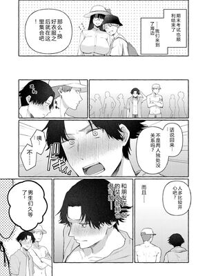 [三木内指定] 後ろの席の無口な彼女に主導権もチ●コも握られた話 下巻 FANZA限定版 [Sakura机翻汉化]_076_rbbu