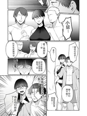 [三木内指定] 後ろの席の無口な彼女に主導権もチ●コも握られた話 下巻 FANZA限定版 [Sakura机翻汉化]_080_nhbd