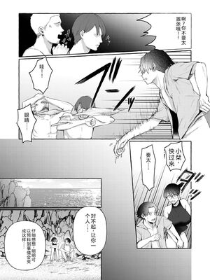 [三木内指定] 後ろの席の無口な彼女に主導権もチ●コも握られた話 下巻 FANZA限定版 [Sakura机翻汉化]_081_dkwo