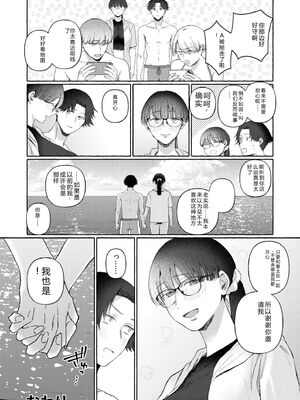 [三木内指定] 後ろの席の無口な彼女に主導権もチ●コも握られた話 下巻 FANZA限定版 [Sakura机翻汉化]_098_kfyx