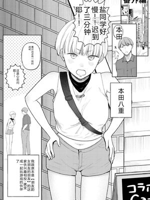 [三木内指定] 後ろの席の無口な彼女に主導権もチ●コも握られた話 下巻 FANZA限定版 [Sakura机翻汉化]_099_fgwo