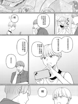 [三木内指定] 後ろの席の無口な彼女に主導権もチ●コも握られた話 下巻 FANZA限定版 [Sakura机翻汉化]_100_dbap