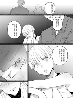 [三木内指定] 後ろの席の無口な彼女に主導権もチ●コも握られた話 下巻 FANZA限定版 [Sakura机翻汉化]_106_ugee