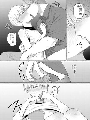 [三木内指定] 後ろの席の無口な彼女に主導権もチ●コも握られた話 下巻 FANZA限定版 [Sakura机翻汉化]_108_vcny