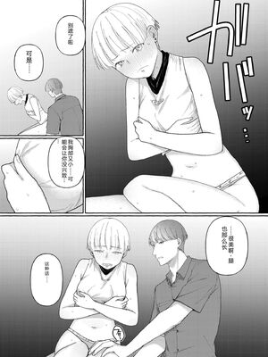 [三木内指定] 後ろの席の無口な彼女に主導権もチ●コも握られた話 下巻 FANZA限定版 [Sakura机翻汉化]_109_khtm