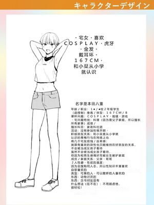 [三木内指定] 後ろの席の無口な彼女に主導権もチ●コも握られた話 下巻 FANZA限定版 [Sakura机翻汉化]_126_axoj