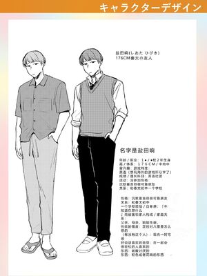 [三木内指定] 後ろの席の無口な彼女に主導権もチ●コも握られた話 下巻 FANZA限定版 [Sakura机翻汉化]_127_qsiy