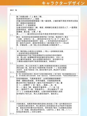 [三木内指定] 後ろの席の無口な彼女に主導権もチ●コも握られた話 下巻 FANZA限定版 [Sakura机翻汉化]_129_gury