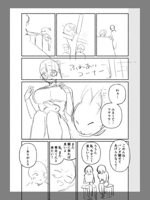 [三木内指定] 後ろの席の無口な彼女に主導権もチ●コも握られた話 下巻 FANZA限定版 [Sakura机翻汉化]_135_xrpp