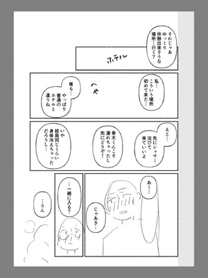 [三木内指定] 後ろの席の無口な彼女に主導権もチ●コも握られた話 下巻 FANZA限定版 [Sakura机翻汉化]_137_wnre