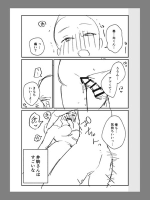 [三木内指定] 後ろの席の無口な彼女に主導権もチ●コも握られた話 下巻 FANZA限定版 [Sakura机翻汉化]_147_drcf