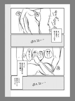 [三木内指定] 後ろの席の無口な彼女に主導権もチ●コも握られた話 下巻 FANZA限定版 [Sakura机翻汉化]_148_dwyu