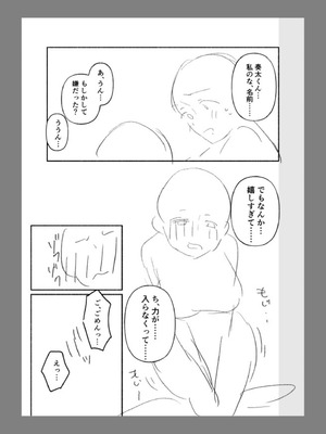 [三木内指定] 後ろの席の無口な彼女に主導権もチ●コも握られた話 下巻 FANZA限定版 [Sakura机翻汉化]_151_nnvw